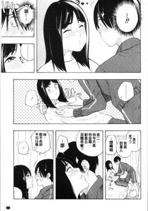 Shishunki no Eros - puberty eros Page #69