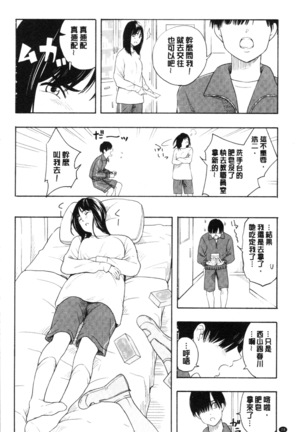 Shishunki no Eros - puberty eros Page #34