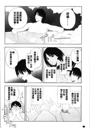 Shishunki no Eros - puberty eros Page #130