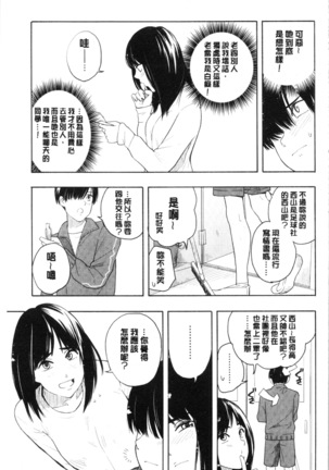 Shishunki no Eros - puberty eros Page #33