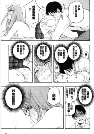 Shishunki no Eros - puberty eros Page #115