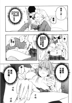 Shishunki no Eros - puberty eros Page #113