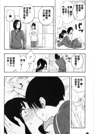 Shishunki no Eros - puberty eros Page #74