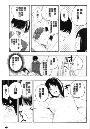 Shishunki no Eros - puberty eros Page #71