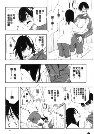 Shishunki no Eros - puberty eros Page #48