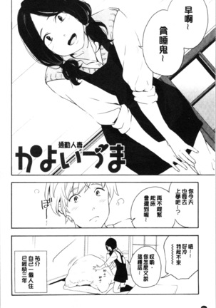 Shishunki no Eros - puberty eros Page #90