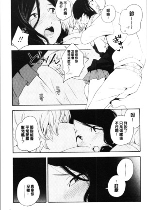 Shishunki no Eros - puberty eros Page #93