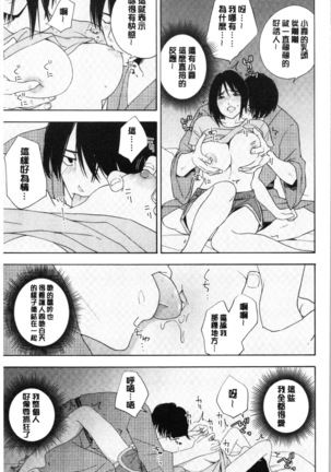 Shishunki no Eros - puberty eros Page #163