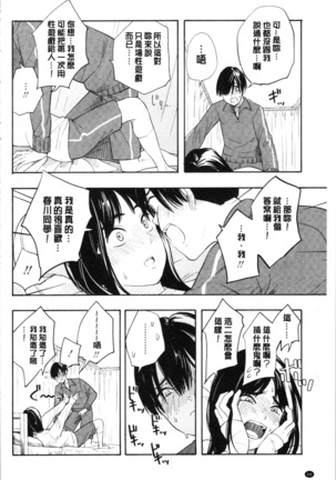 Shishunki no Eros - puberty eros Page #72