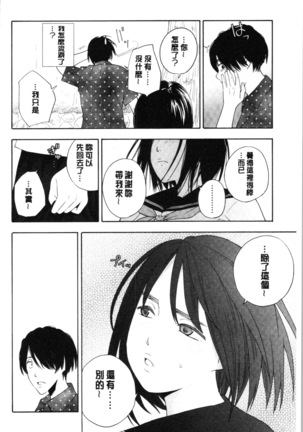 Shishunki no Eros - puberty eros Page #138