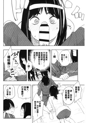 Shishunki no Eros - puberty eros Page #42