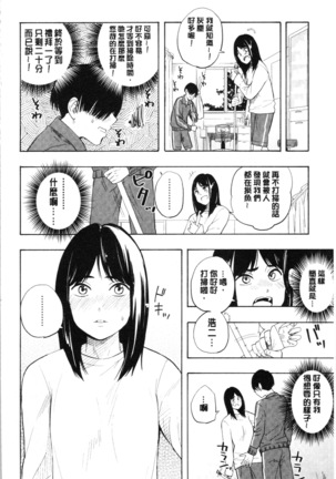 Shishunki no Eros - puberty eros Page #68