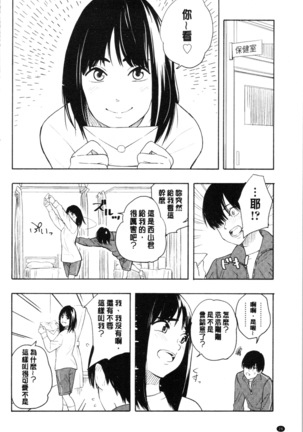 Shishunki no Eros - puberty eros Page #32