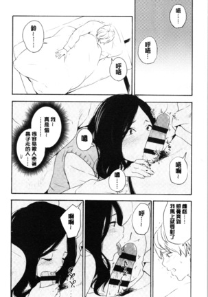 Shishunki no Eros - puberty eros Page #94