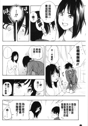 Shishunki no Eros - puberty eros Page #40