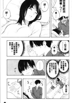 Shishunki no Eros - puberty eros Page #35