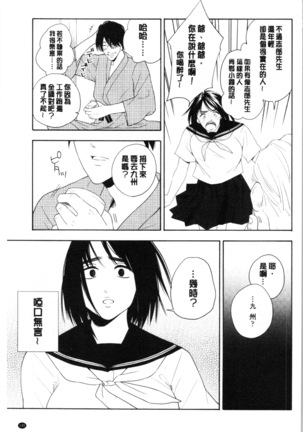 Shishunki no Eros - puberty eros Page #151