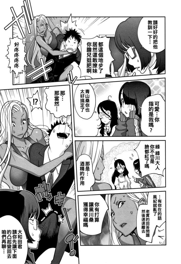Jimi Kyonyuu Kurokawa-san no H na OL Seikatsu Ch. 1