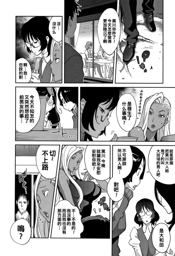 Jimi Kyonyuu Kurokawa-san no H na OL Seikatsu Ch. 1