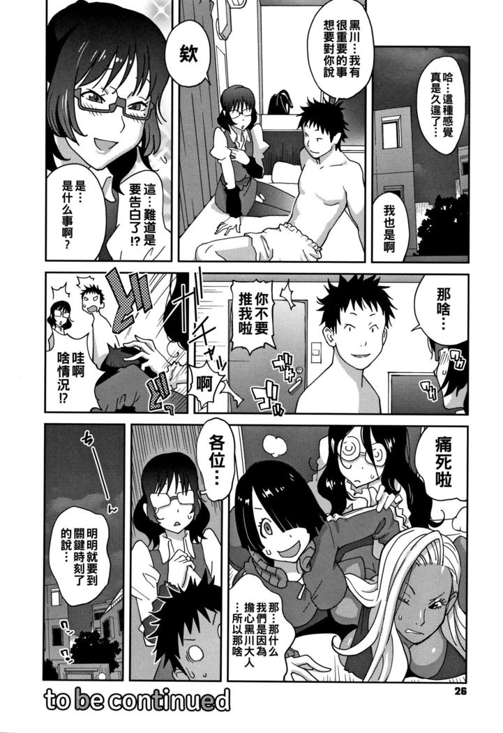 Jimi Kyonyuu Kurokawa-san no H na OL Seikatsu Ch. 1