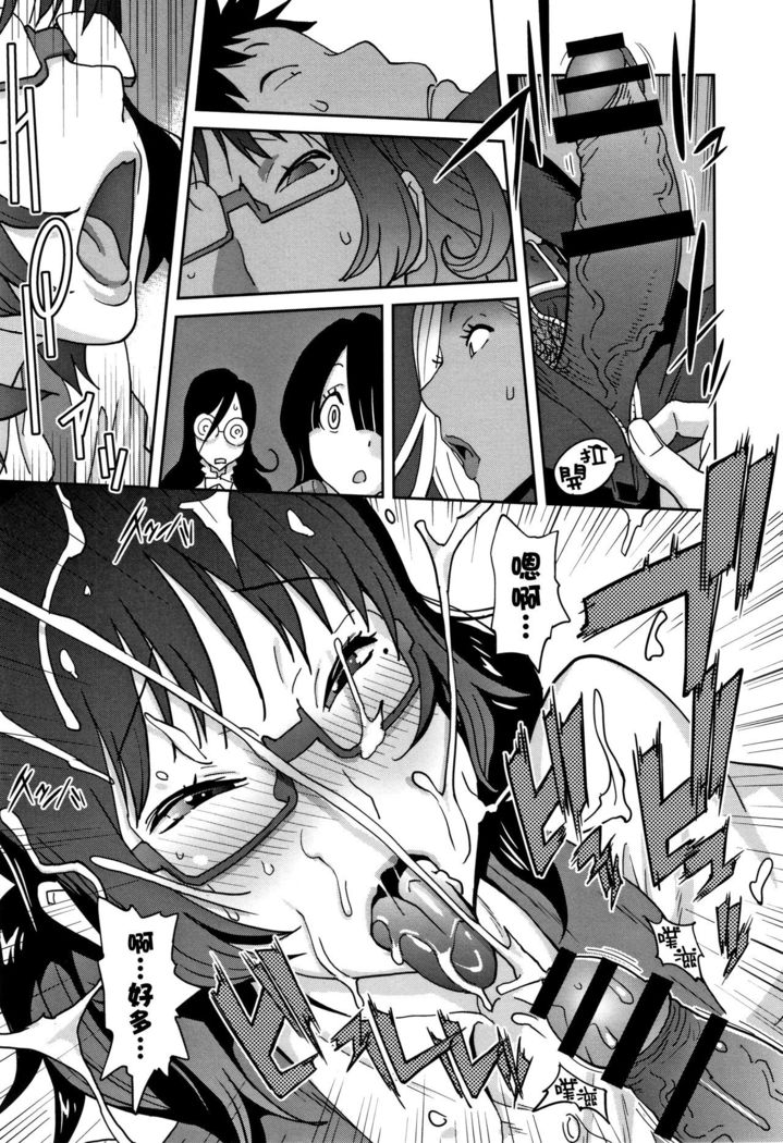 Jimi Kyonyuu Kurokawa-san no H na OL Seikatsu Ch. 1