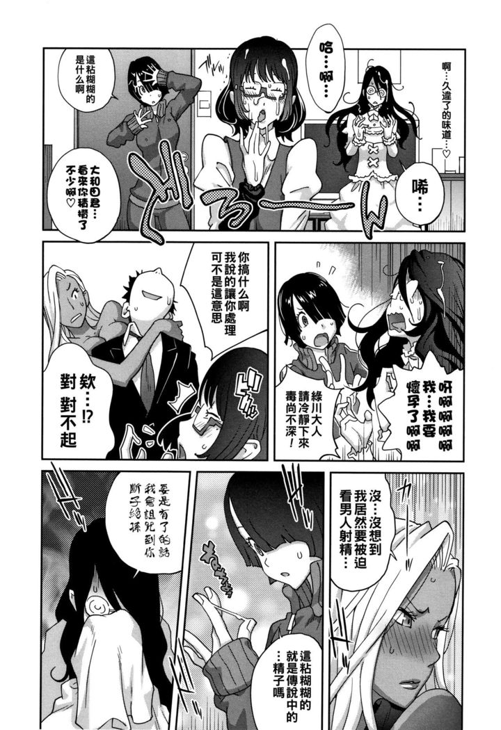 Jimi Kyonyuu Kurokawa-san no H na OL Seikatsu Ch. 1