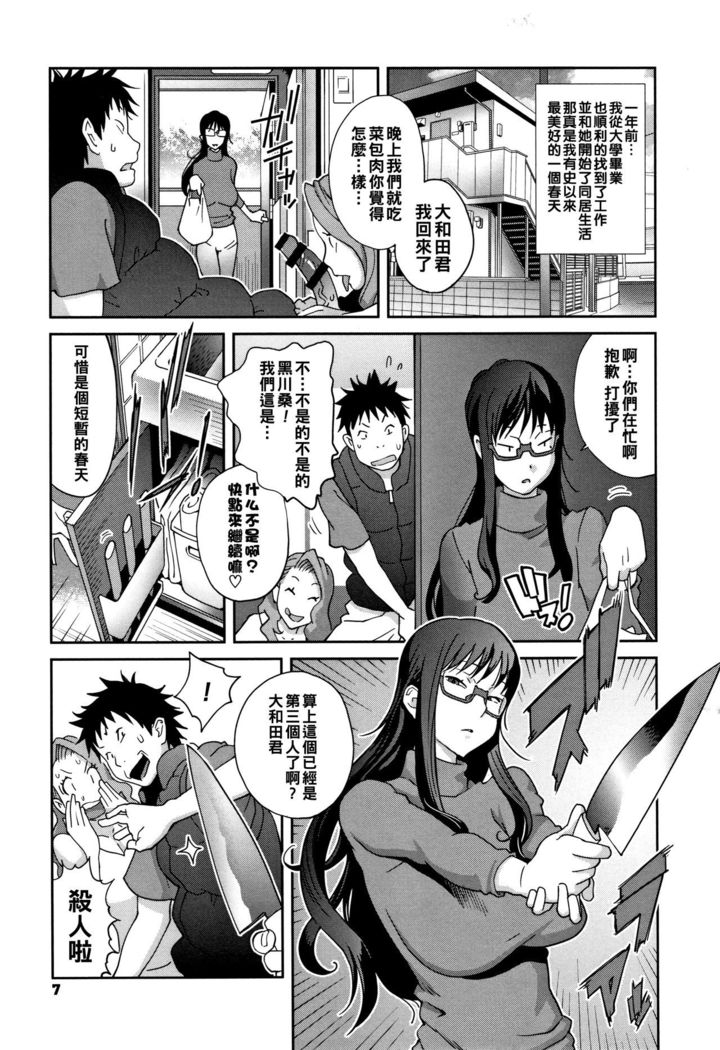 Jimi Kyonyuu Kurokawa-san no H na OL Seikatsu Ch. 1