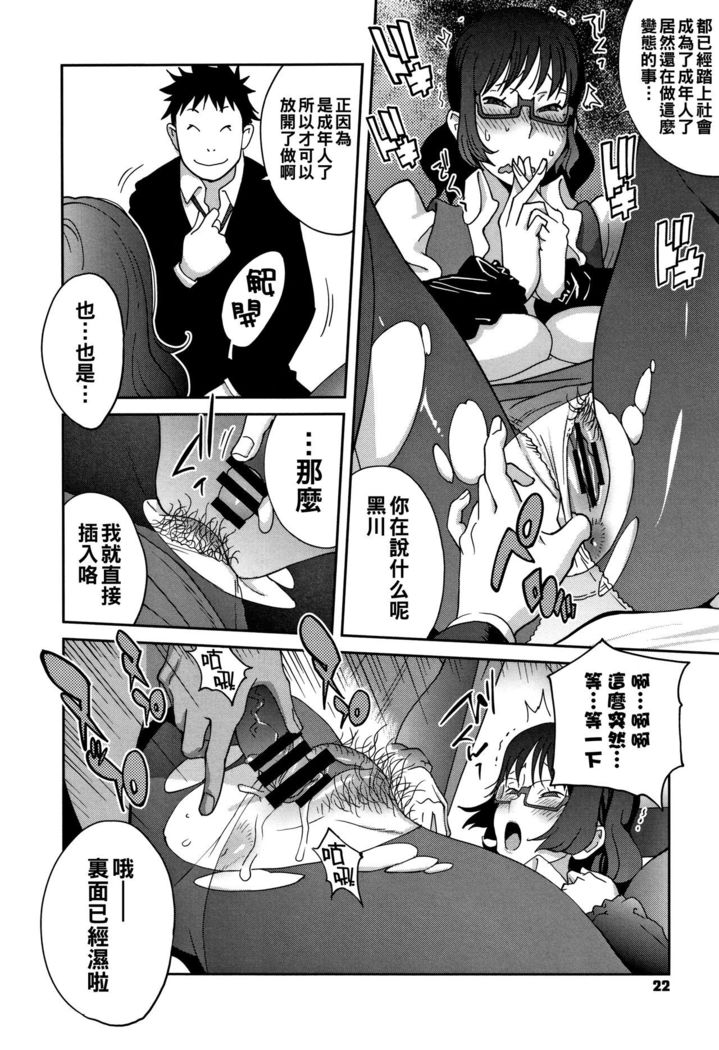 Jimi Kyonyuu Kurokawa-san no H na OL Seikatsu Ch. 1