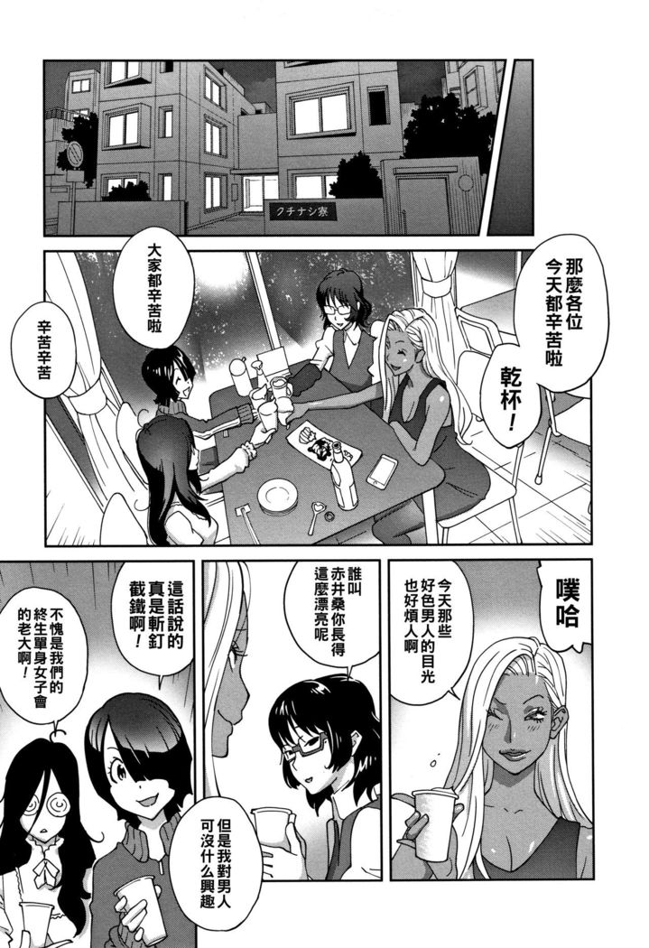 Jimi Kyonyuu Kurokawa-san no H na OL Seikatsu Ch. 1