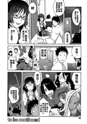 Jimi Kyonyuu Kurokawa-san no H na OL Seikatsu Ch. 1 Page #22