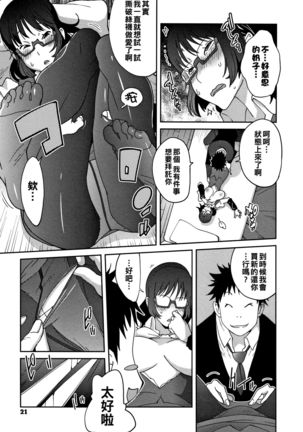 Jimi Kyonyuu Kurokawa-san no H na OL Seikatsu Ch. 1 Page #17