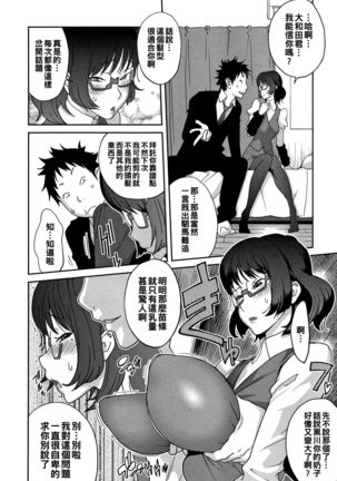 Jimi Kyonyuu Kurokawa-san no H na OL Seikatsu Ch. 1 Page #14