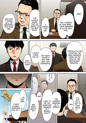 "Otto no Buka ni Ikasarechau..." Aragaezu Kanjite Shimau Furinzuma | "My Husband's Subordinate is Going to Make Me Cum..." An Adulterous Wife Who Can't Resist the Pleasure Chapter 1-8 - Page 135
