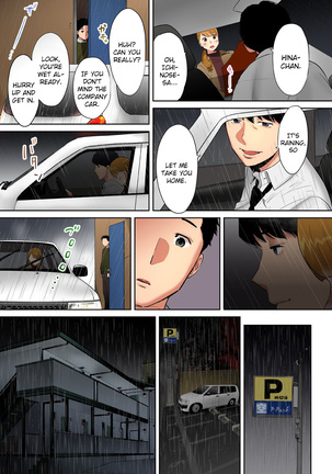 "Otto no Buka ni Ikasarechau..." Aragaezu Kanjite Shimau Furinzuma | "My Husband's Subordinate is Going to Make Me Cum..." An Adulterous Wife Who Can't Resist the Pleasure Chapter 1-8 - Page 109
