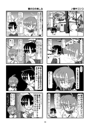 Kubiwa Diary Sousyuu Hen Page #114