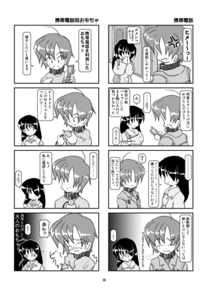 Kubiwa Diary Sousyuu Hen Page #32