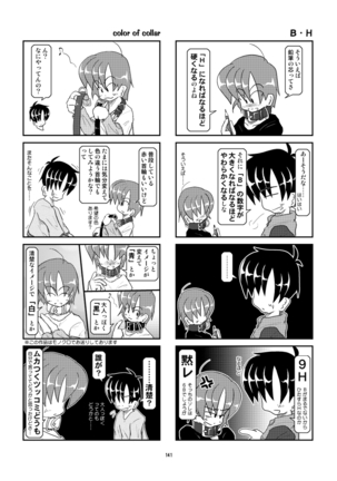 Kubiwa Diary Sousyuu Hen Page #132