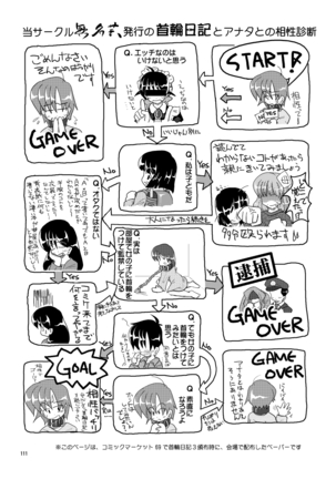 Kubiwa Diary Sousyuu Hen Page #103