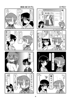 Kubiwa Diary Sousyuu Hen Page #54