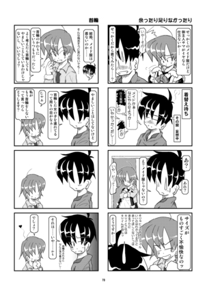 Kubiwa Diary Sousyuu Hen Page #65