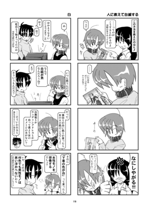 Kubiwa Diary Sousyuu Hen Page #110