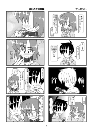Kubiwa Diary Sousyuu Hen Page #72