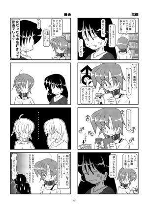 Kubiwa Diary Sousyuu Hen Page #62