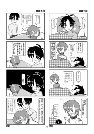 Kubiwa Diary Sousyuu Hen Page #22