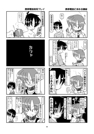 Kubiwa Diary Sousyuu Hen Page #59