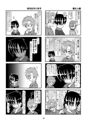 Kubiwa Diary Sousyuu Hen Page #121