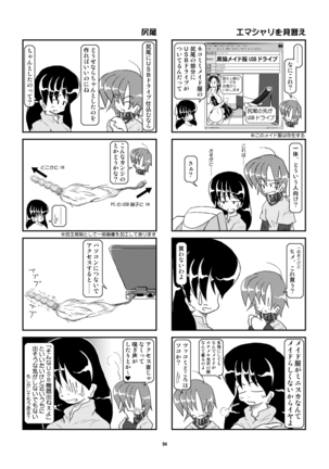 Kubiwa Diary Sousyuu Hen Page #87