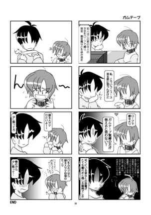 Kubiwa Diary Sousyuu Hen Page #17