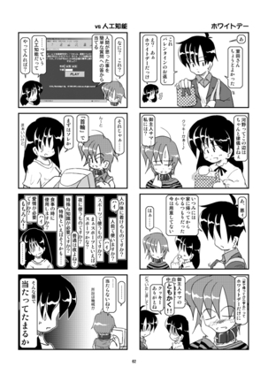 Kubiwa Diary Sousyuu Hen Page #57