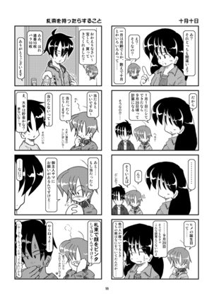 Kubiwa Diary Sousyuu Hen Page #50